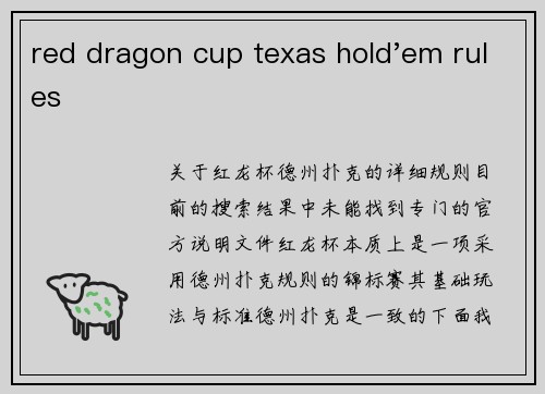 red dragon cup texas hold'em rules